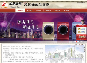 商務型成品案例站No:8621