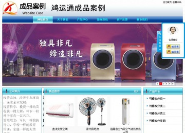經(jīng)濟型成品案例站No:8623
