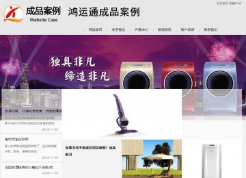 商務型成品案例8634