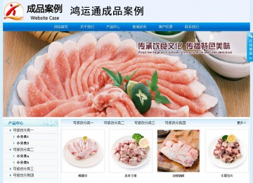 經(jīng)濟型成品案例站No:8651