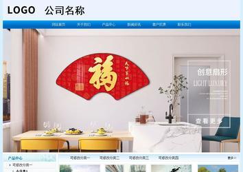 經(jīng)濟型成品案例站No:8651