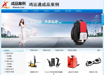 經(jīng)濟型成品案例站No:8651