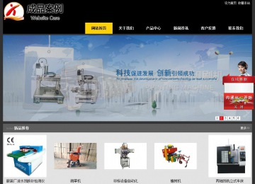 經(jīng)濟型成品案例站No:8653