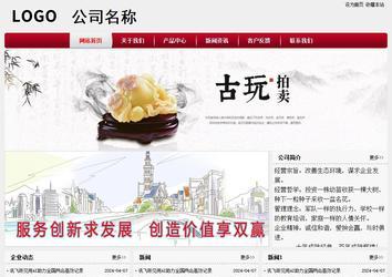 經(jīng)濟型成品案例站No:8667