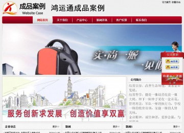 經(jīng)濟型成品案例站No:8667
