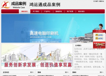 經(jīng)濟型成品案例站No:8667