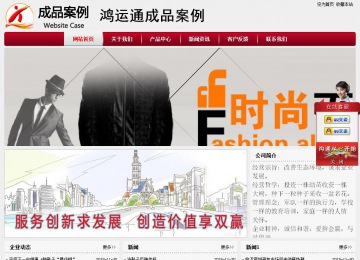 經(jīng)濟型成品案例站No:8667