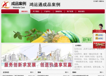 經(jīng)濟(jì)型成品案例站No:8667