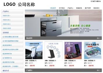 經(jīng)濟(jì)型成品案例站No:8671