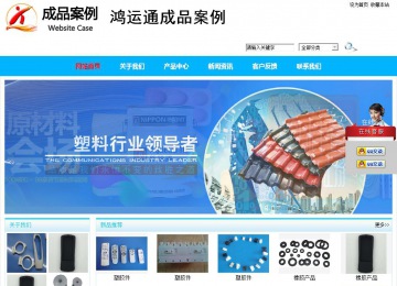 商務型成品案例站No:8680