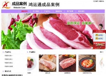 經(jīng)濟型成品案例站No:8703