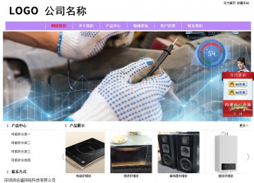 經(jīng)濟型成品案例站No:8703
