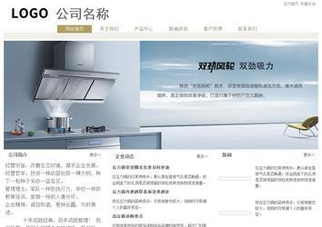 經(jīng)濟(jì)型成品案例站No:8706
