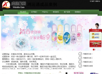 經(jīng)濟型成品案例站No:8728