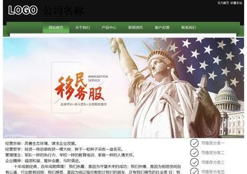 經(jīng)濟(jì)型成品案例站No:8728