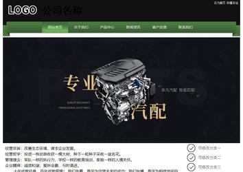 經濟型成品案例站No:8728