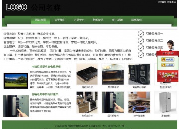 經(jīng)濟型成品案例站No:8728