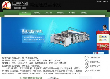 經(jīng)濟型成品案例站No:8728