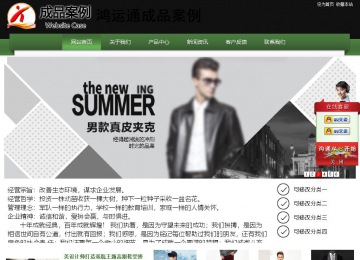 經(jīng)濟型成品案例站No:8728