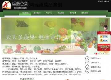 經(jīng)濟(jì)型成品案例站No:8728