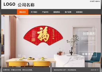 經(jīng)濟型成品案例站No:8780