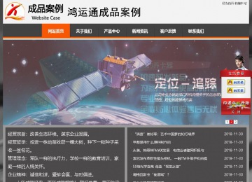 經(jīng)濟(jì)型成品案例站No:8780