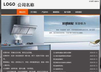 經(jīng)濟型成品案例站No:8780