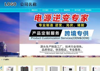 商務(wù)型成品案例站No:8784