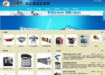 商務型成品案例站No:8784
