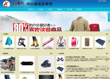 商務(wù)型成品案例站No:8784