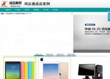商務(wù)型成品案例No:8787