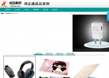 商務型成品案例No:8787