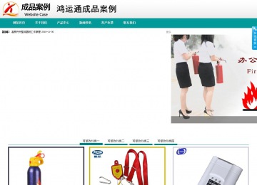 商務型成品案例No:8787