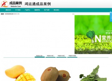 商務型成品案例No:8787