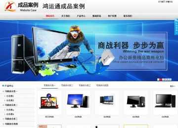 商務(wù)型成品案例No:8791