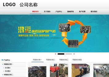 商務型成品案例No:8791