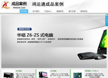 商務(wù)型成品案例站No:8808
