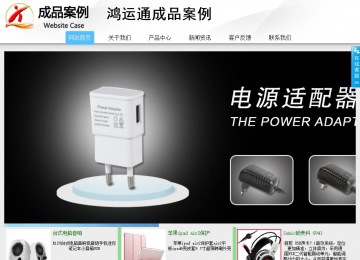商務型成品案例站No:8808