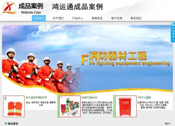 商務型成品案例站No:8808