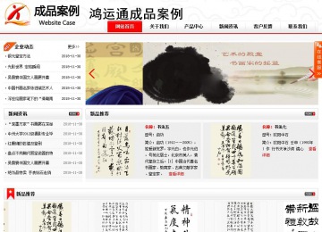 商務(wù)型成品案例站No:8816
