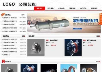 商務(wù)型成品案例站No:8816