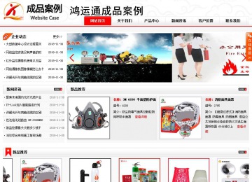 商務型成品案例站No:8816