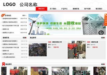 商務型成品案例站No:8816