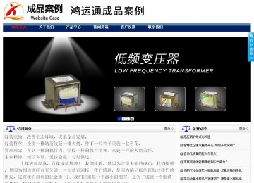 商務型成品案例站No:8823