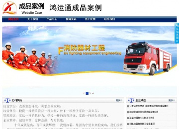 商務型成品案例站No:8823