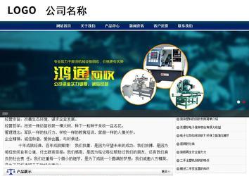 商務型成品案例站No:8823