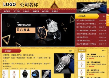 商務型成品案例站No:8824