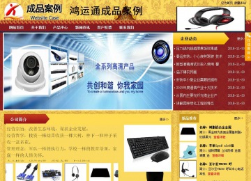商務型成品案例站No:8824