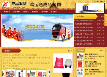 商務型成品案例站No:8824