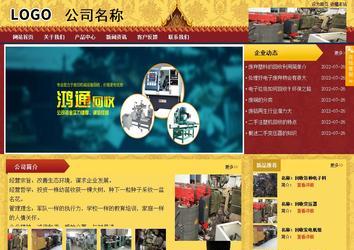 商務型成品案例站No:8824